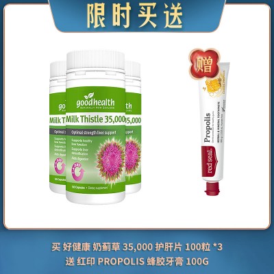 【09.03限时买送】买 GOOD HEALTH 好健康 奶蓟草 35,000 护肝片 100粒 *3 送 RED SEAL 红印 PROPOLIS 蜂胶牙膏 100G